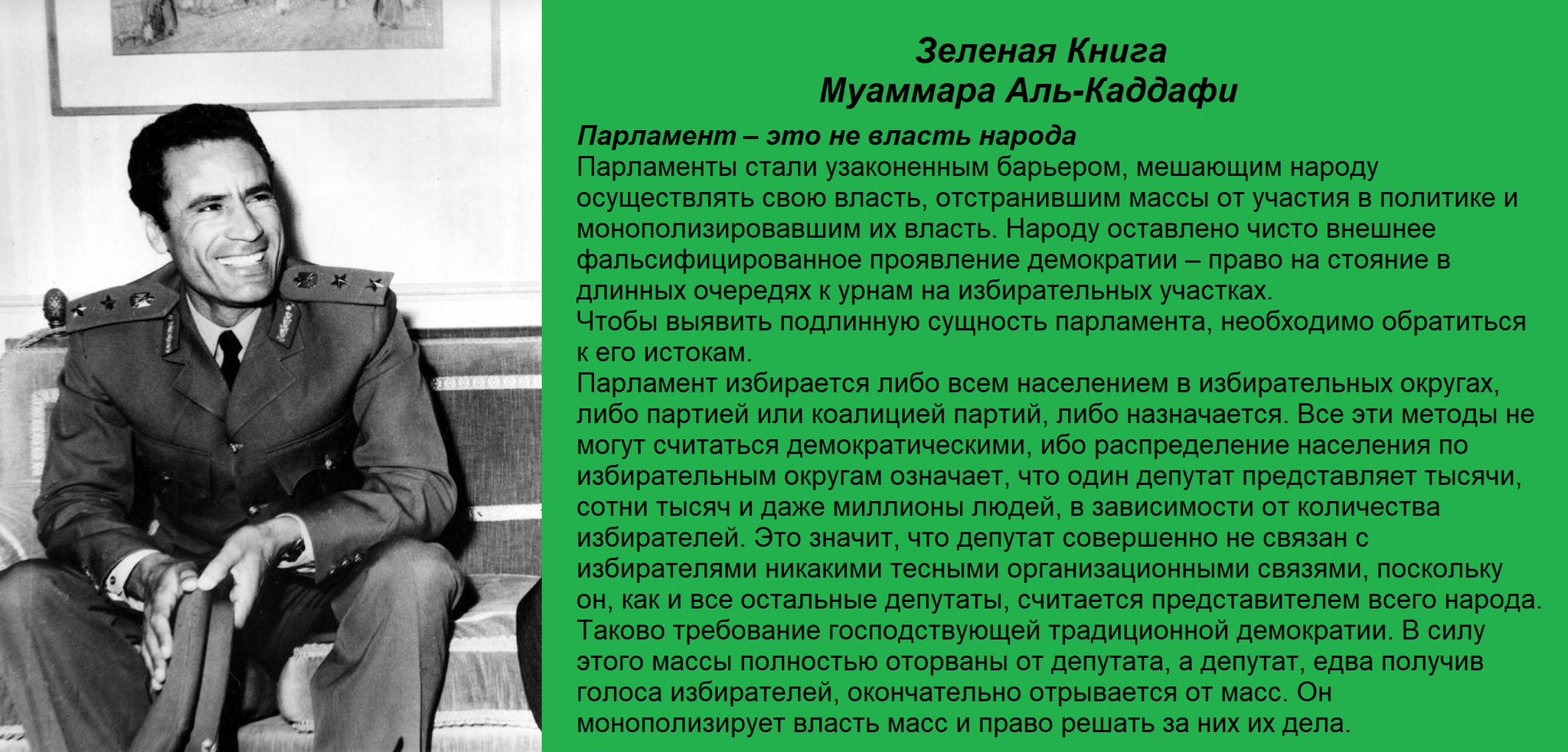 каддафи в москве
