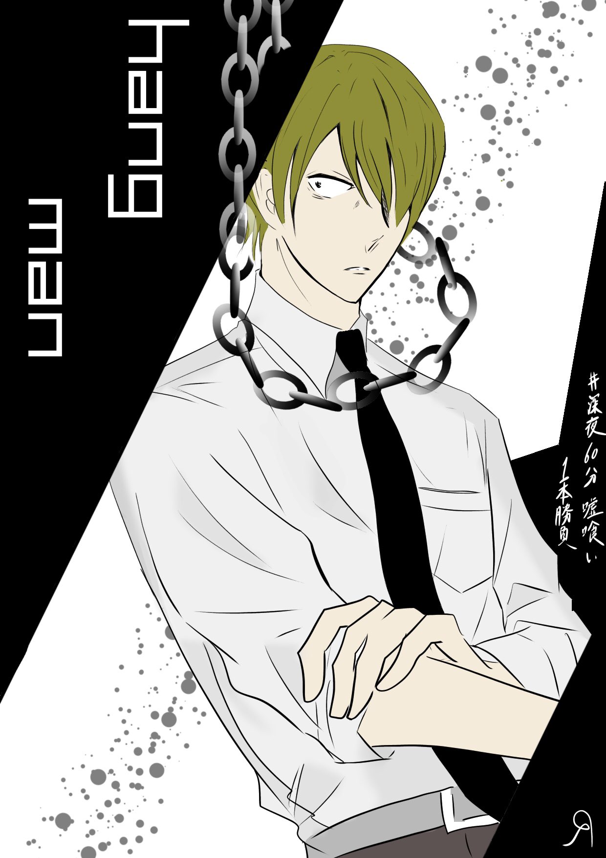 Ya 深夜60分嘘喰い1本勝負 お題 目蒲鬼郎 タグ失礼します 大遅刻 T Co Yadpcqjxk6 Twitter