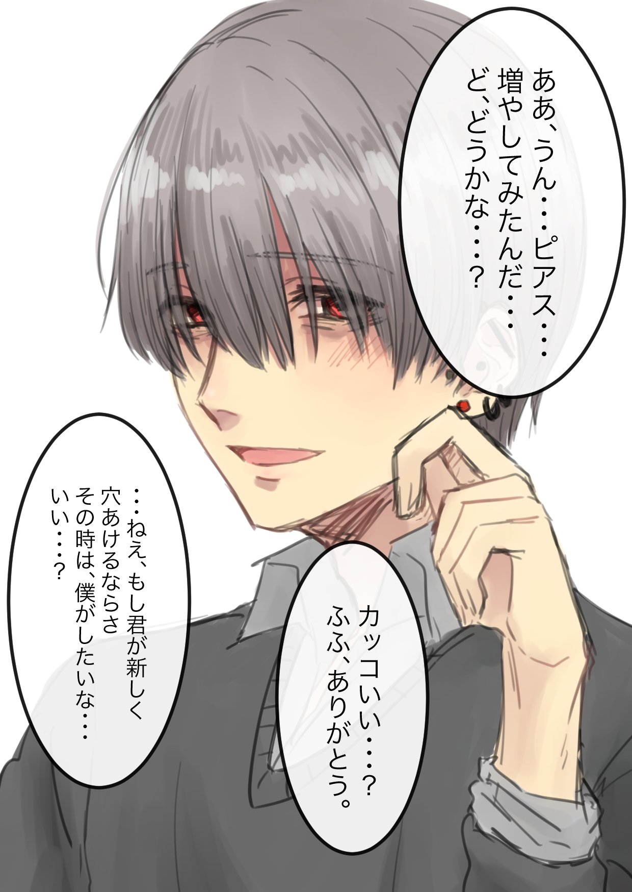 Neco 在 Twitter 上 彼女が ピアスはかっこいい と言っていたので 彼女に好かれたくてどんどんピアスに数を増やしていくヤンデレくん 彼女 の身体に自分がつけた傷が残ると思うと堪らないので 彼女のピアス穴を自分が開けたいと思っている 創作 ヤンデレ