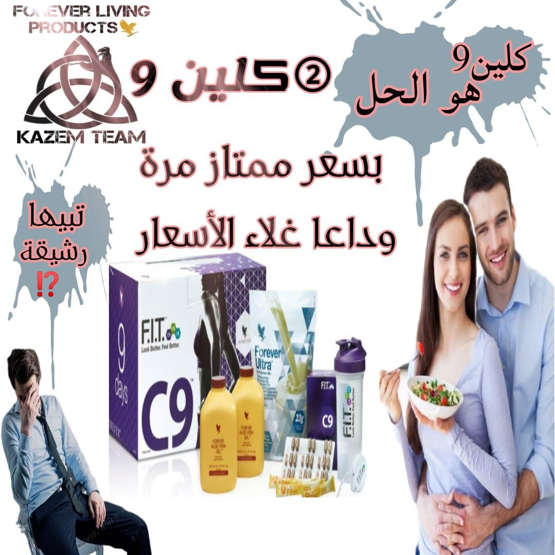 #السيسى 
◆━━━━◆❃◆━━━━◆❃◆━━━━━◆       

*💥 عرض خاااص كلين 9  💥*

*هاااااااااام 🚫*

*● لكُل من يُعاني من مرض ذيادة الوزن* 

*● اللحين تقدر تِقل في الوزن في شكل كبير مع دايت خفيف مره* 

█▒▒▒▒▒▒▒█ ☪█▒▒▒▒▒▒▒█
█║▌│█