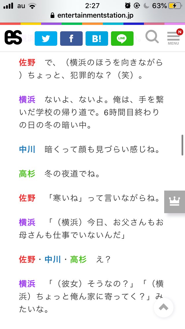 Uzivatel もちこ Na Twitteru 久しぶりに虹色デイズ見たからインタビュー読み返してたら横浜流星はこの時も横浜流星だった 考えてることがもろ男子高校生な感じかわいい かっこいいからさらっとできちゃうんだろな なんなら自分の体験談かな あゝそんなとこも好き