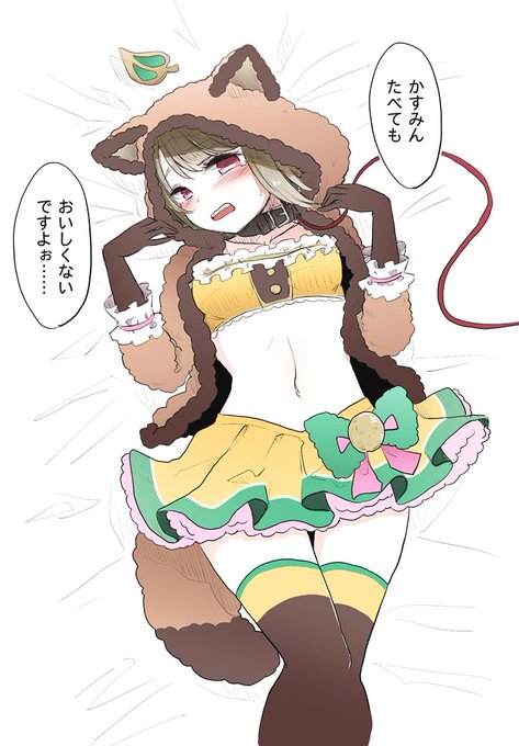 騙されないぞ... 