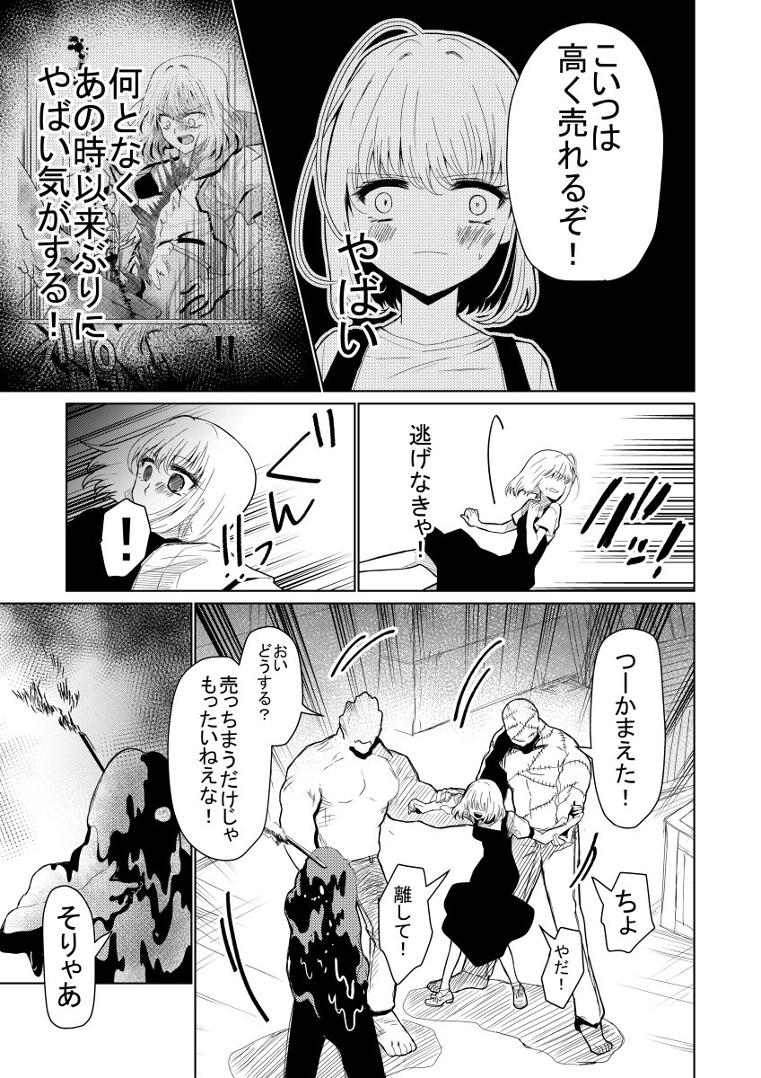 異世界vs医療事務～イセカイイリョウジム～ 第6話 2/2 #漫画 #オリジナル漫画 #オリジナル https://t.co/XIyjZwi0dj 