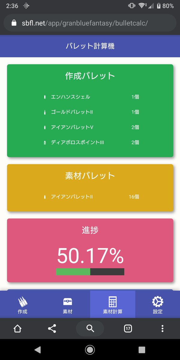 動機 グラブル 銃 バレット