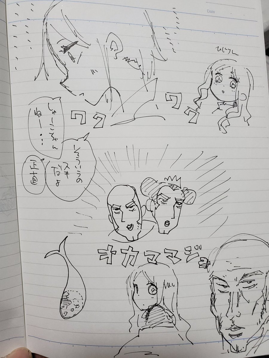 酔い 