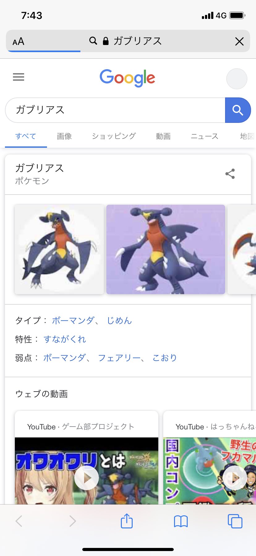 ガブリアス 弱点 アルセウス ガブリアスの進化と出現場所 おすすめ性格 技 Stg Origin Aegpresents Com