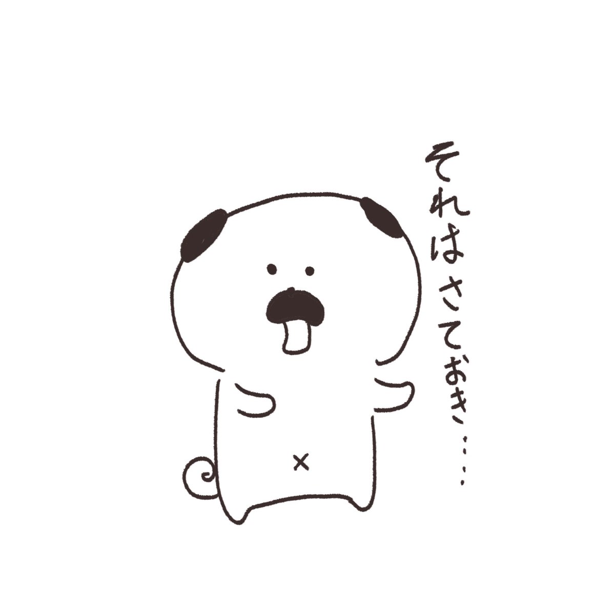 さておき さておき