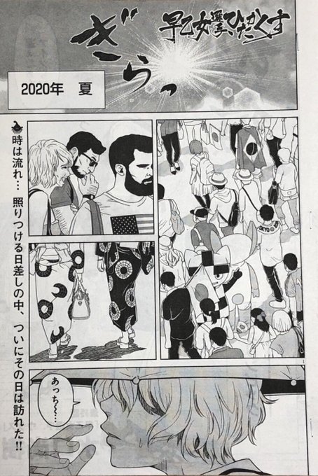 水口尚樹 早乙女選手完結 最終第10集発売中 Guuchy さんのマンガ一覧 リツイート順 ツイコミ 仮