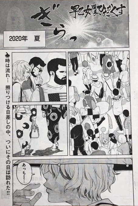 体育会系腹筋女子ラブコメ「早乙女選手、ひたかくす」今日発売日のスピリッツでいよいよ最終話です!長い間お付き合いありがとうございました…純情・不器用な2人の最後を見届けておくれやす!(未読の方はこちらの一話目が入って、来月発売の最終10巻まで一気にどうぞ!!!) 