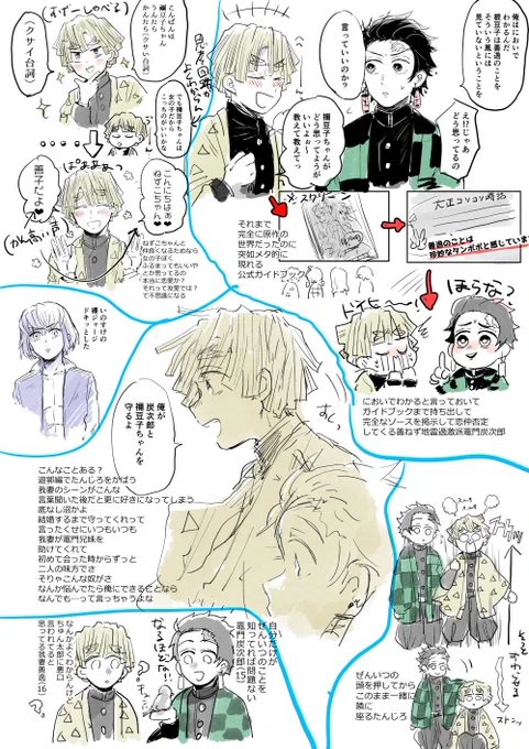 宴バレ注意 炭善 