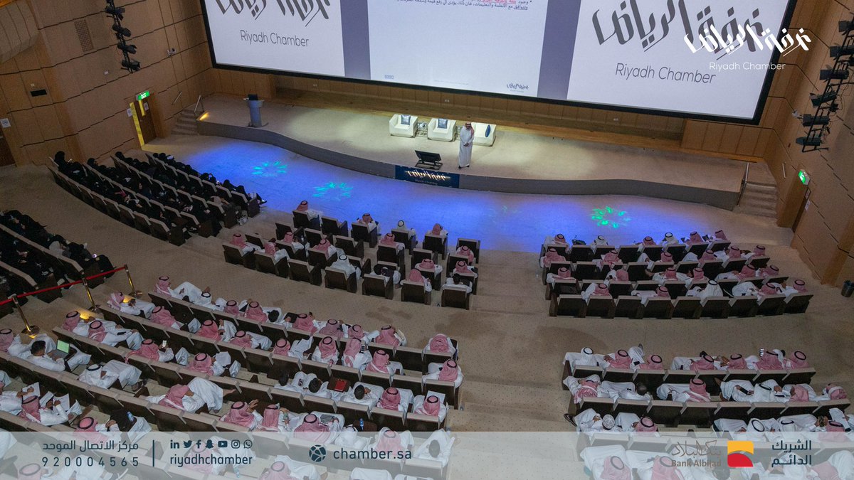 غرفة الرياض (RiyadhChamber) Twitter غرفة الرياض (RiyadhChamber) Twitter