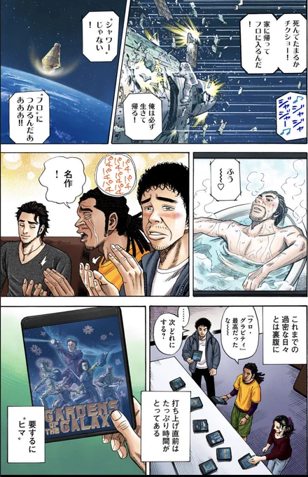 今日の #宇宙ダジャレ は
小山さんの『フロ・グラビティ』のような言葉遊びを。

『インデペンデンス・イェイ』
(むね) 