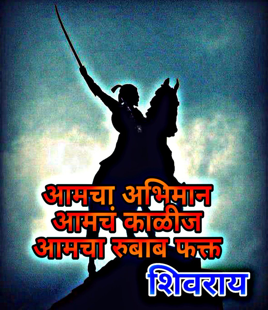 godse_harshad's tweet photo. Jay Shivay 🚩 https://t.co/P9ZjrotkXl