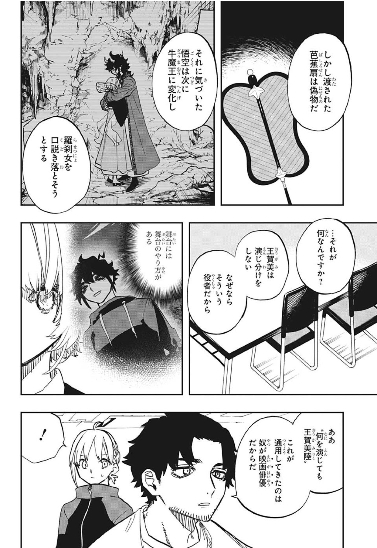 俺の股間が王元姫 何を演じても王賀美陸 ある意味百城千世子も似たようなもんだったのに今回の舞台に合わせてそのスター性を捨てた 夜凪 千世子のバトルであり王賀美 千世子の対比でもあるんよな Wj47 アクタージュ T Co Qrw6bpgjic 俺の股間が王元姫 何を演じても王賀美陸 ある意味百城千世子も似たようなもんだったのに今回の舞台に合わせてそのスター性を捨てた 夜凪 千世子のバトルであり王賀美 千世子の対比でもあるんよな Wj47 アクタージュ T Co Qrw6bpgjic