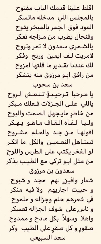bin_sahoub's tweet photo. قصيده وردود وصح الله السان الجميع https://t.co/4PZP2Rlo5q