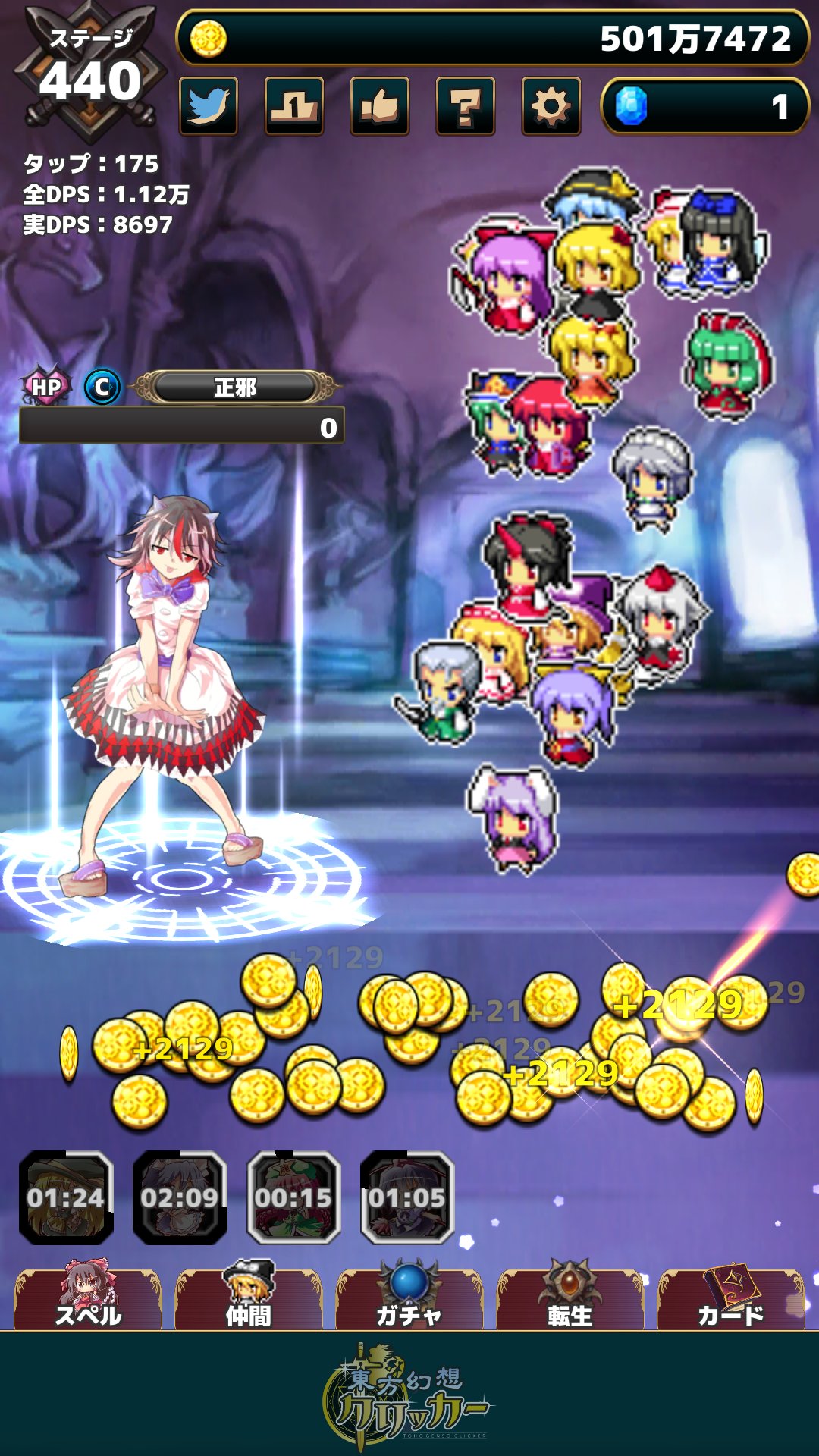 Homu 東方幻想クリッカー 22体の仲間と共に 440fの 正邪 と交戦中 指１本で遊べる放置系弾幕rpg Android Ios T Co S8aj9joagq 東方 フリーゲーム T Co Ccsexwqs76 Twitter