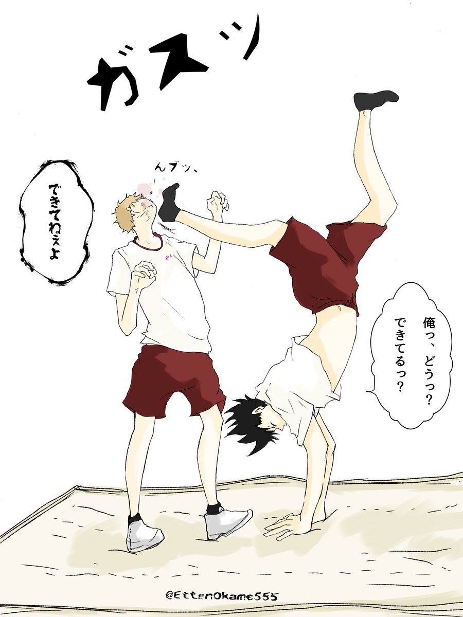 えってん Tren Twitter 黒尾てつろさんは逆立ちができない