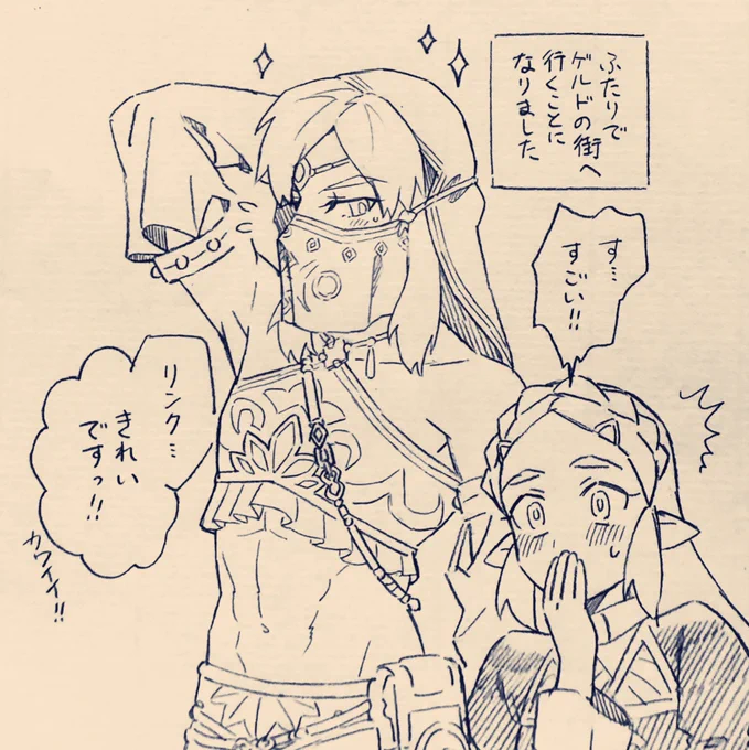 BotW リンゼルlog 3 