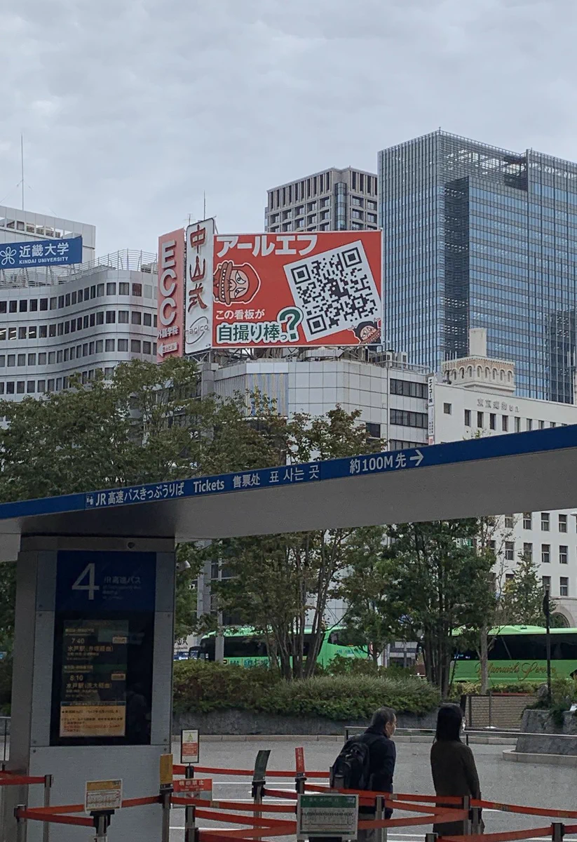 駅前にあった謎の看板の正体は自撮り棒？！カメラを遠隔操作して自撮りが出来る！