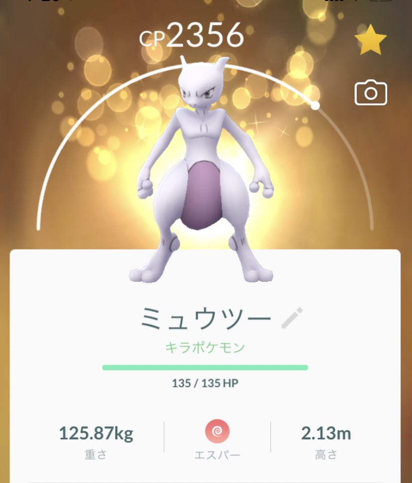 みんなは ふしぎなアメ 使わないで貯める派 使う派 みんなのポケgo みんポケ