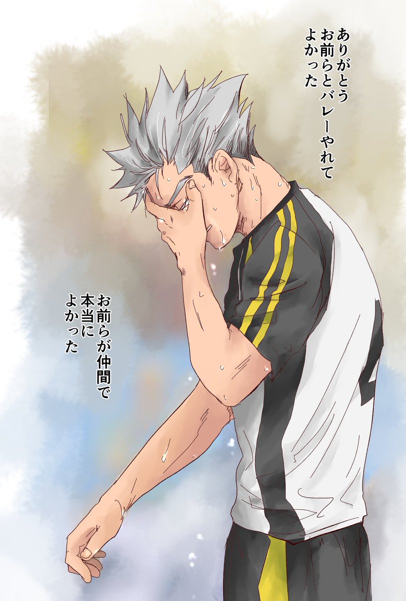 ハイキュー 春高バレー試合中 スパイク決まらすしょぼくれる木兎さんにイラッとして気合いを入 Tomo の漫画 ハイキュー 春高バレー試合中 スパイク決まらすしょぼくれる木兎さんにイラッとして気合いを入 Tomo の漫画