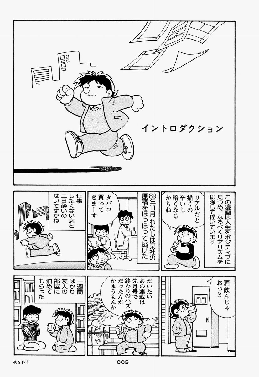 吾妻ひでお先生の死を悼む人たち 代表作を 失踪日記 で語ってほしくない人やそれでも 失踪日記 で語る人も 2ページ目 Togetter 吾妻ひでお先生の死を悼む人たち 代表作を 失踪日記 で語ってほしくない人やそれでも 失踪日記 で語る人も 2ページ目 Togetter