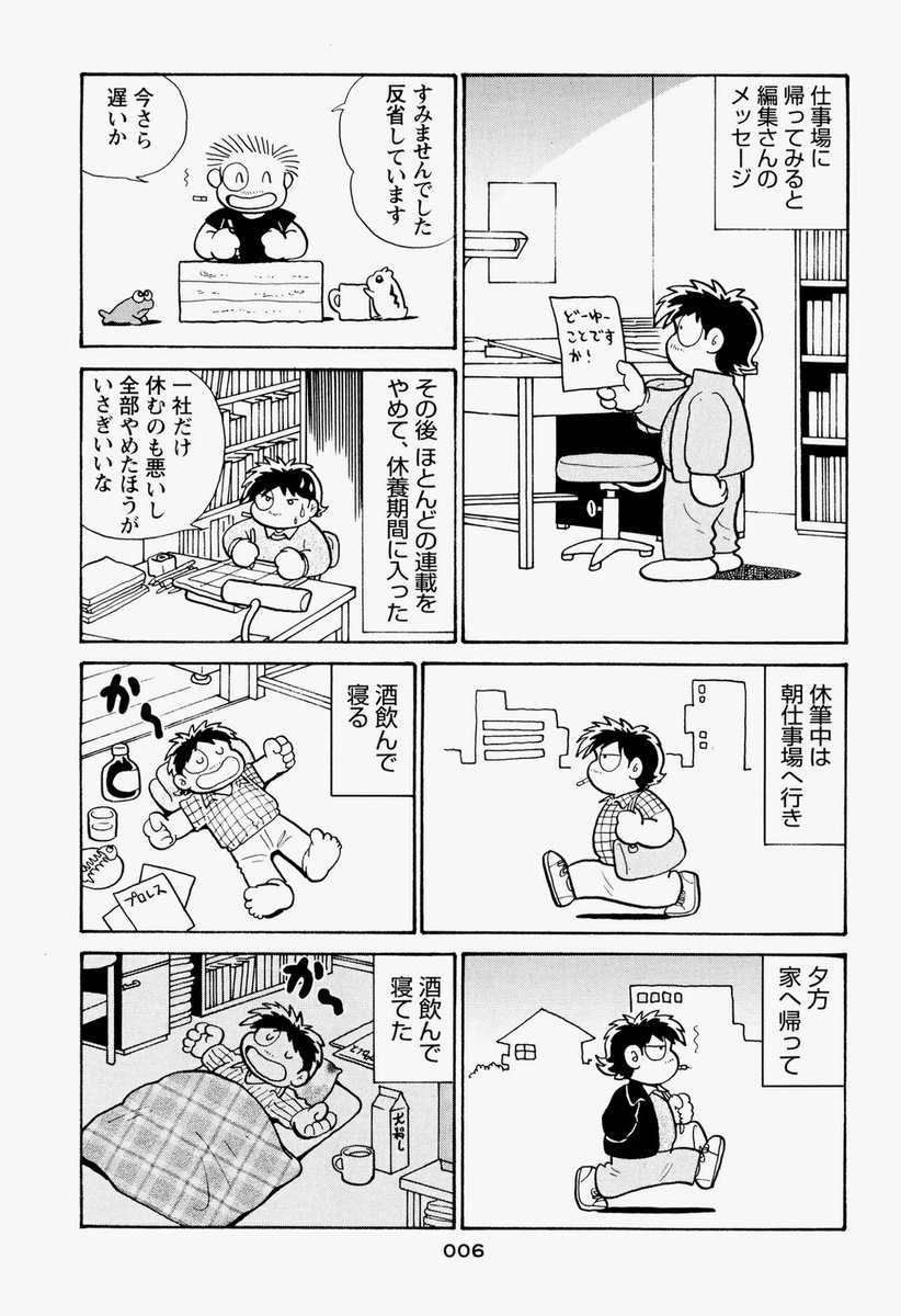 吾妻ひでお先生の死を悼む人たち 代表作を 失踪日記 で語ってほしくない人やそれでも 失踪日記 で語る人も 2ページ目 Togetter 吾妻ひでお先生の死を悼む人たち 代表作を 失踪日記 で語ってほしくない人やそれでも 失踪日記 で語る人も 2ページ目 Togetter