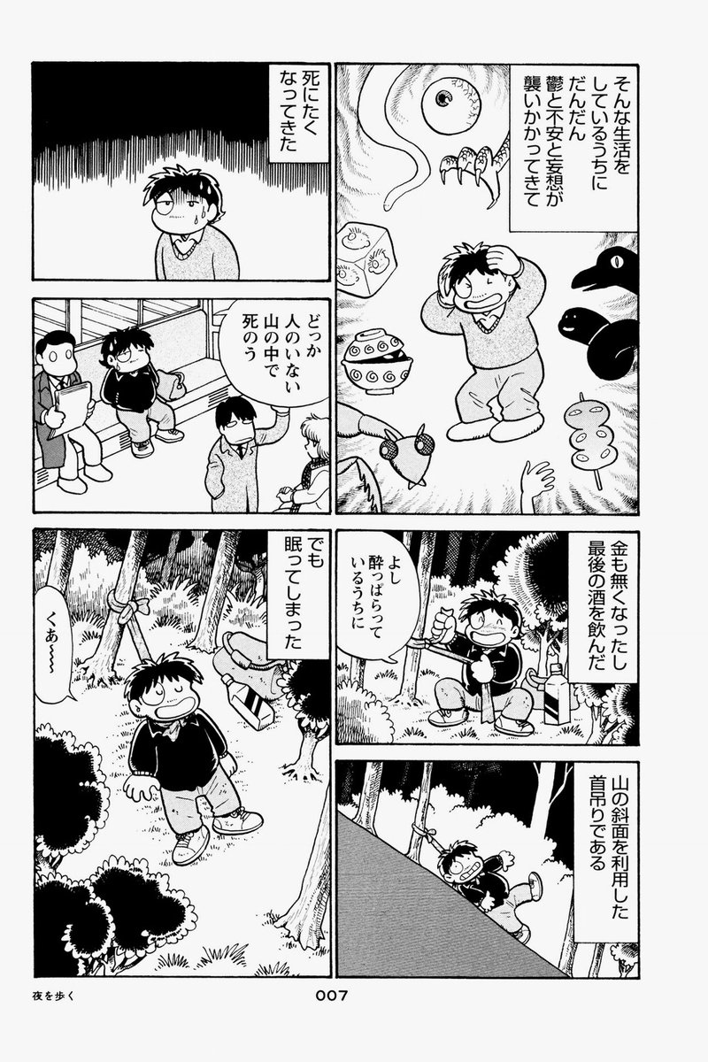 吾妻ひでお先生の死を悼む人たち 代表作を 失踪日記 で語ってほしくない人やそれでも 失踪日記 で語る人も 2ページ目 Togetter 吾妻ひでお先生の死を悼む人たち 代表作を 失踪日記 で語ってほしくない人やそれでも 失踪日記 で語る人も 2ページ目 Togetter