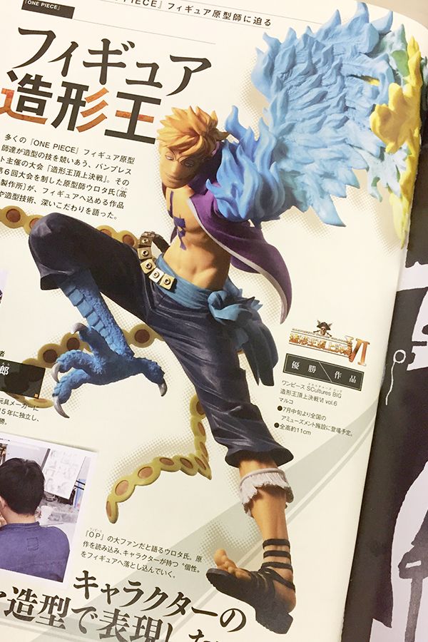 Uzivatel ワンピース マガジン 公式 Na Twitteru 劇場版 One Piece Stampede バージョンも続々登場中のプライズフィギュア 制作の裏側に迫る フィギュア造形王 では 原型師の作品愛やこだわりを探っているぞ Vol 1 ではウロタ氏による余裕のある笑みを