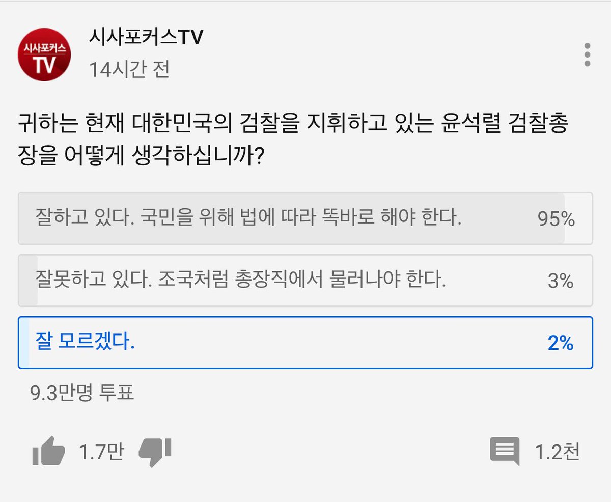 지금이라도 정신차려 국민을 위해 법에따라 똑바로해야한다. 는 왜 없니