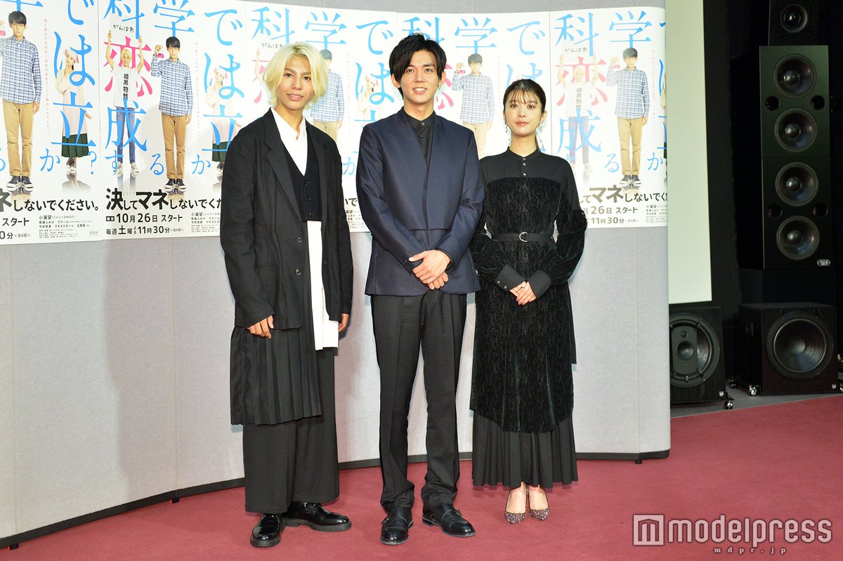 写真追加】#小瀧望 初主演ドラマ「決してマネしないでください。」試写