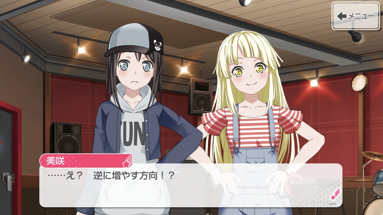 バンドリ ガルパ最新情報 Gamew Twitter पर 一応お知らせでは 今井リサ の弟 の存在に関する設定を変更させていただきます とだけ書かれているので 現時点ではリサの弟がいなかったことになるかどうかは断言できません バンドリ ガルパ T Co