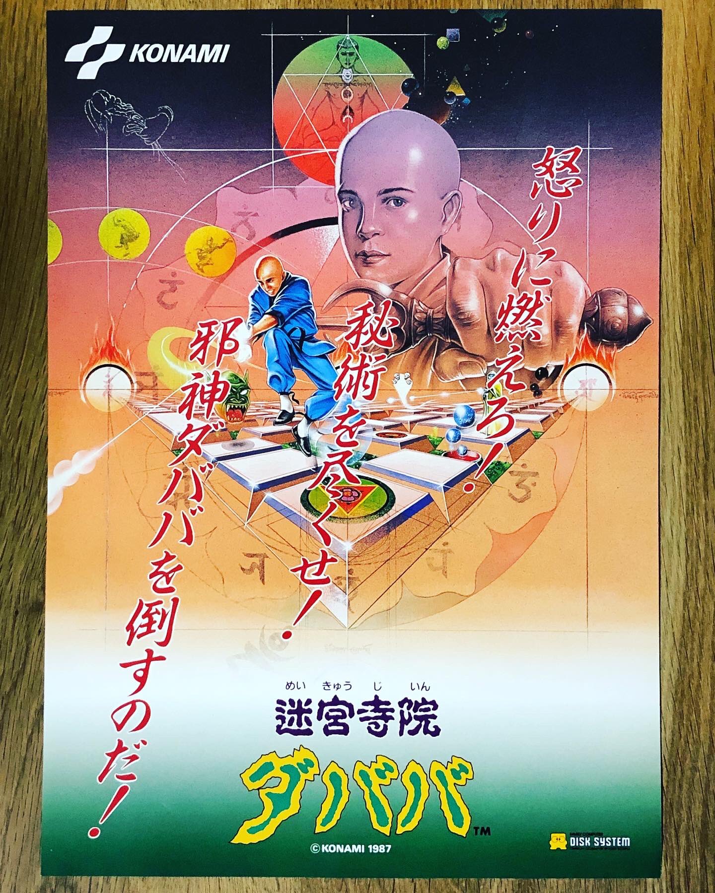 Amazon.co.jp: 迷宮寺院 ダババ : ゲーム