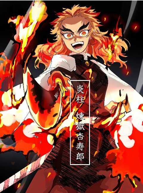 煉獄杏寿郎のtwitterイラスト検索結果 煉獄杏寿郎のtwitterイラスト検索結果