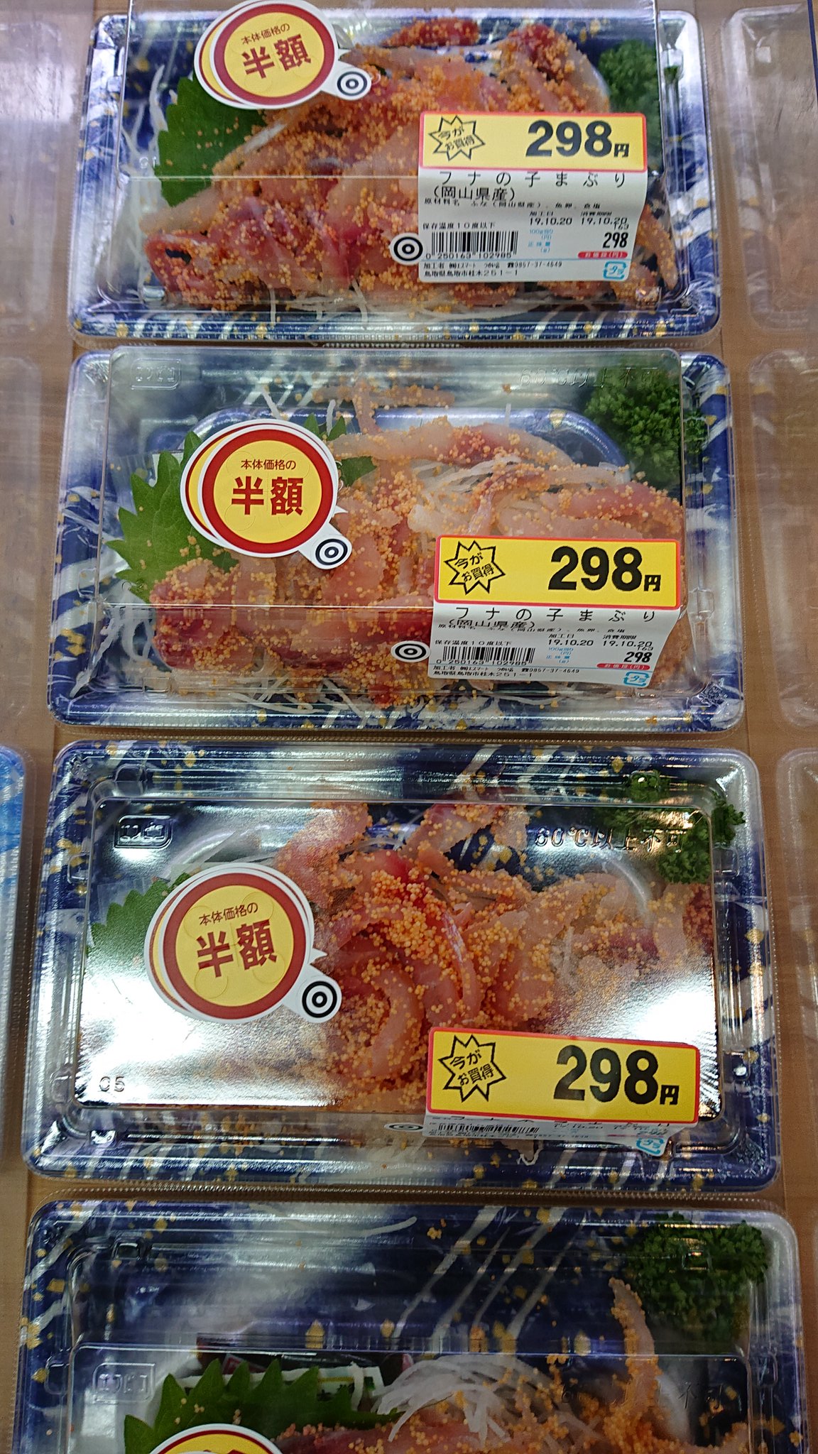 小宮 春平 鳥取県地域教育推進局 環境部 そういえば 鳥取のスーパーにてフナの子まぶりというフナの刺身に茹でたフナの卵をまぶした料理が売られていました 福岡県南にもフナ食文化はありましたが 刺身がスーパーに並ぶのは驚きでした スーパーは地域