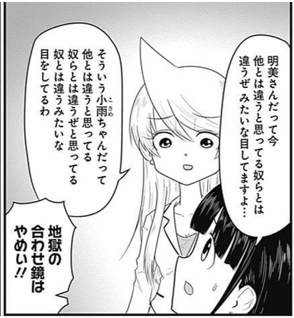 わたすけ Watasuke221 さんのマンガ一覧 いいね順 10ページ ツイコミ 仮
