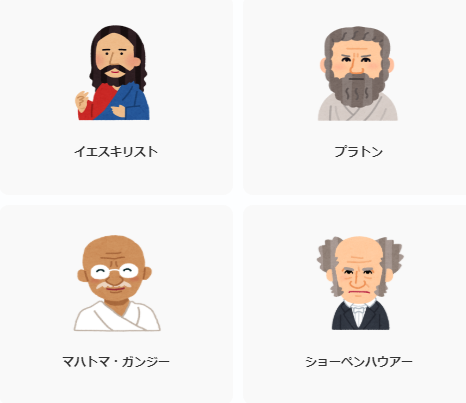 あなたに似ている有名人のtwitterイラスト検索結果