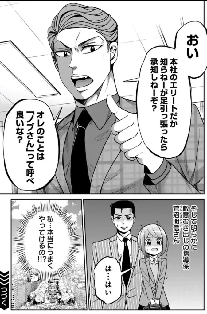 今どきの若いモンは 90話4/4

コミックス三巻発売中です！
アマゾン→ 
＃今どきの若いモンは 