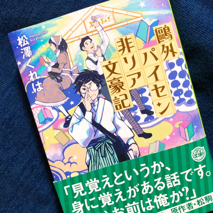 夢小説 の評価や評判 感想など みんなの反応を1時間ごとにまとめて紹介 ついラン