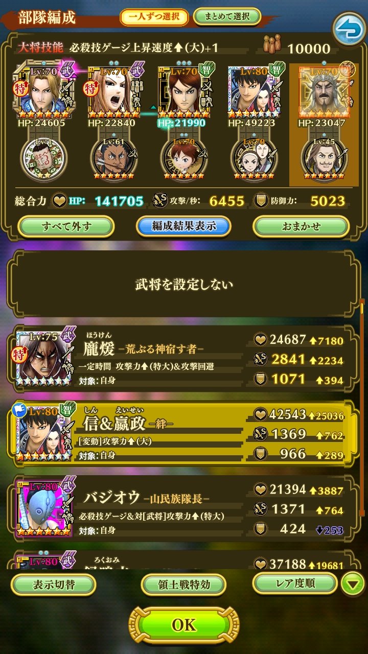 麃公軍 ナナフラ Miyazi3king Twitter
