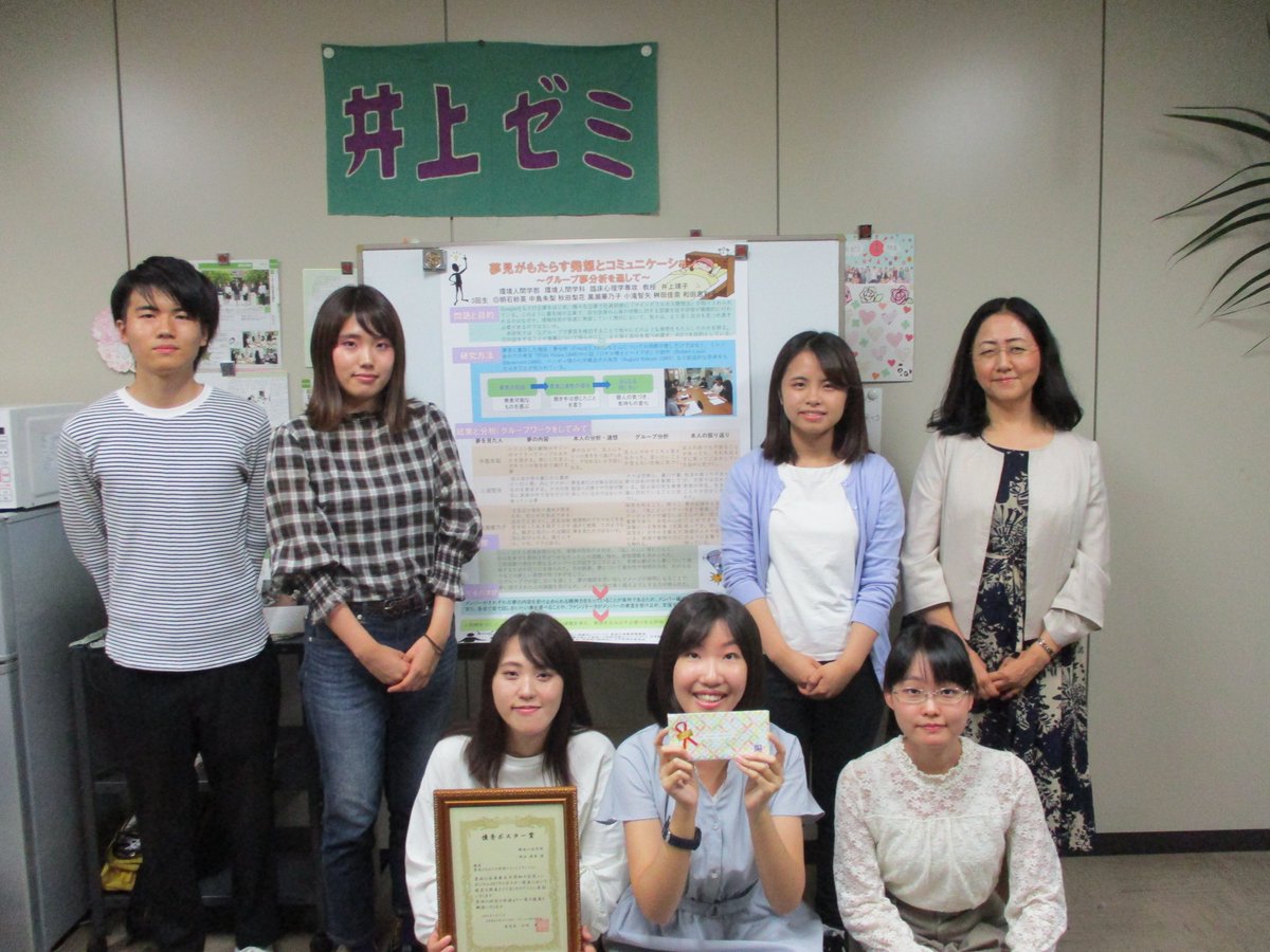 兵庫県立大学 広報チーム グループで 夢分析 を検討することによってどのような発想がうまれるかというとても興味深い研究をされました 井上靖子 教授 3回生では初めての取り組みでしたが みんな協力し合って頑張っていたのでその努力がみのった 兵庫県立大学 広報チーム グループで 夢分析 を検討することによってどのような発想がうまれるかというとても興味深い研究をされました 井上靖子 教授 3回生では初めての取り組みでしたが みんな協力し合って頑張っていたのでその努力がみのった