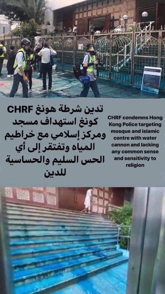 rainabbg's tweet photo. #chinazi #CHRF #islam #Islamic #Mosque #HKPoliceTerrorism #hkpolicebrutality #PoliceBrutality #HongKong #HongKongProtesters https://t.co/tuITJ4lHDW