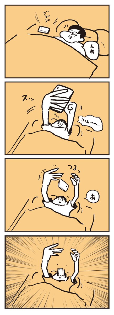 あと何回同じ過ちを繰り返せば気がすむのだろう。。
こめかみが痛い； 