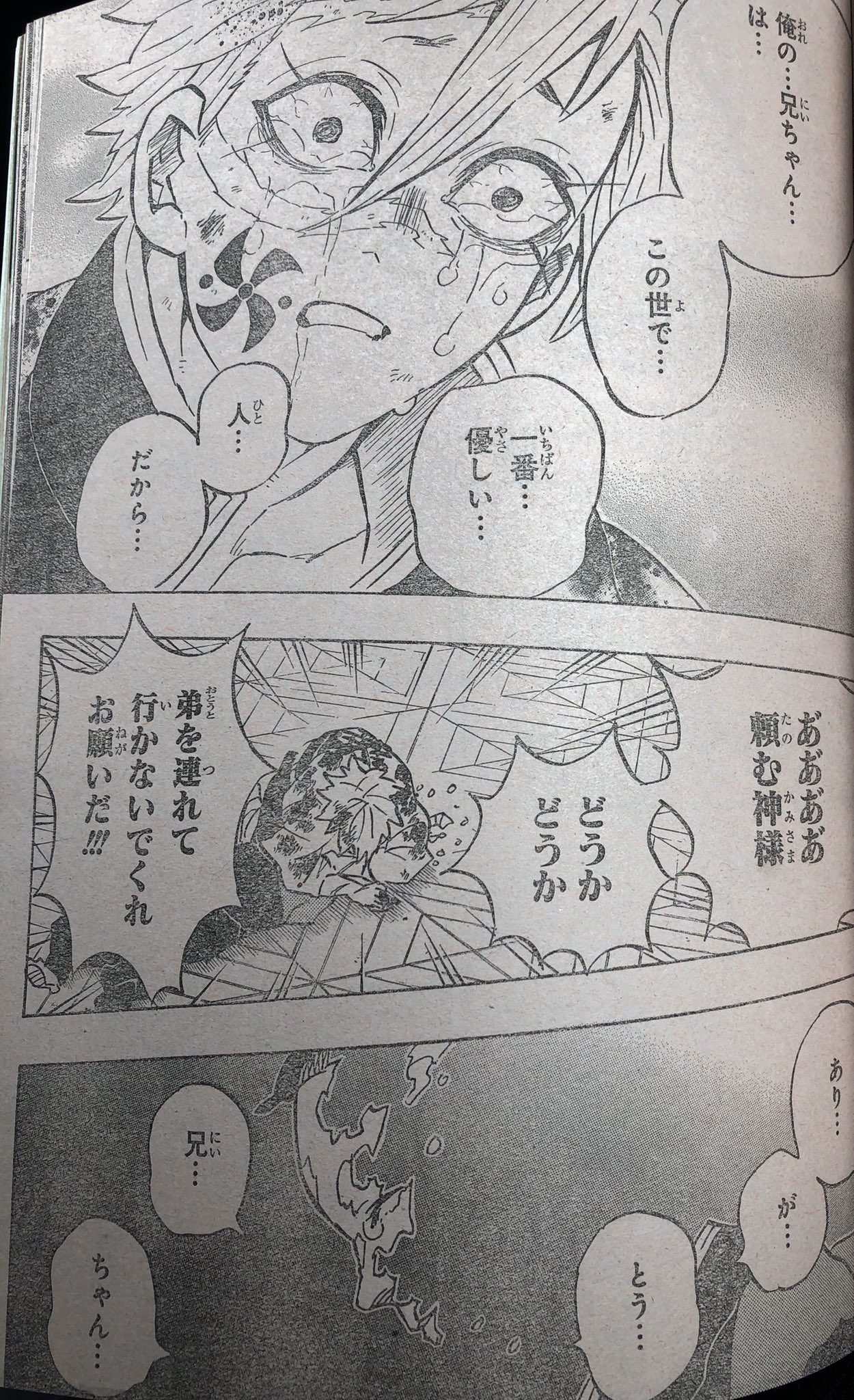 露伴 鬼滅の刃 179話 この2組の兄弟愛に泣けた 特に不死川兄弟良かった 上弦の壱も兄弟だったし兄弟の絆にこだわった戦いだったな敵も味方も 柱は3人目の死者が出てしまった 戦闘可能な柱はあと5人 水風恋蛇岩 T Co 233wxykyut Twitter