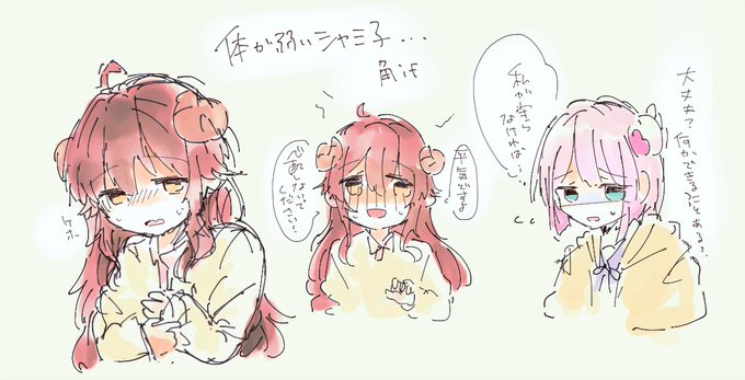 す〜ぐこういうことするよ 