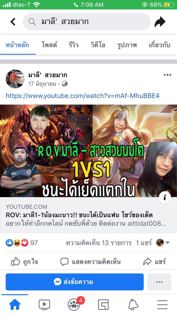 ค่ะ tweet media
