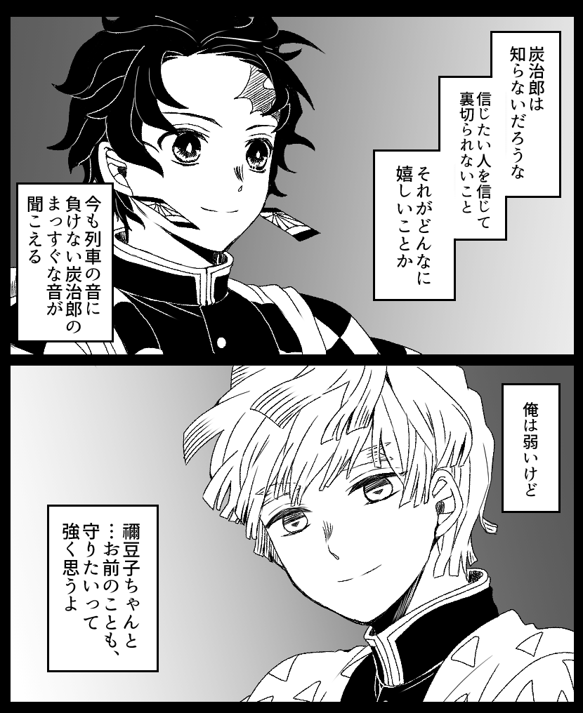 アニメ最終回時の妄想善炭 