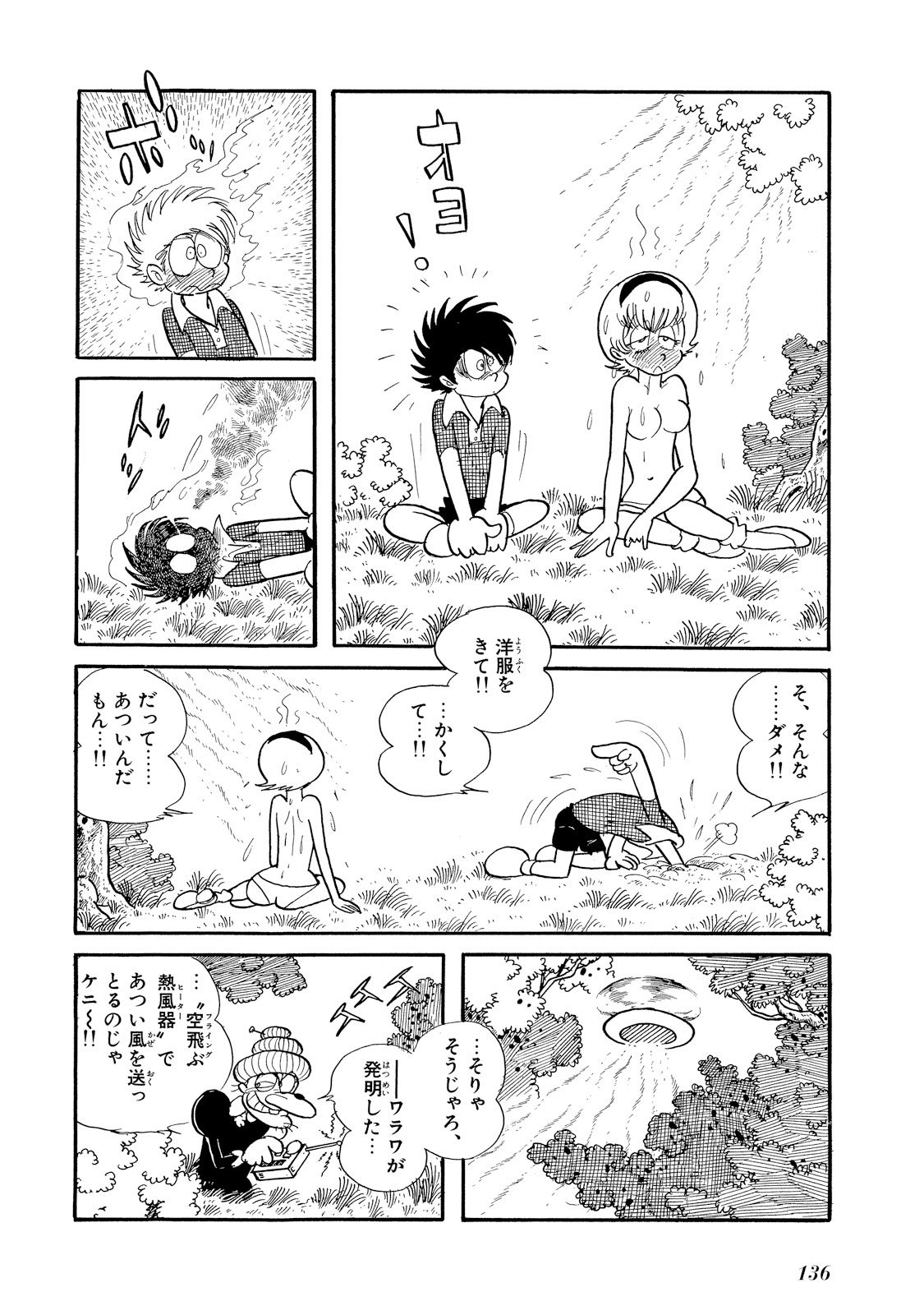 講談社 コミックdays 毎日無料連載更新中 19誌が定期購読できます コミックデイズ در توییتر 土曜日 秘密戦隊ゴレンジャー 無料話更新 ごっこ11 残暑お見舞申しあげます T Co Igoywci6v7 講談社 コミックdays 毎日無料連載更新中 19誌が定期購読できます コミックデイズ در توییتر 土曜日 秘密戦隊ゴレンジャー 無料話更新 ごっこ11 残暑お見舞申しあげます T Co Igoywci6v7