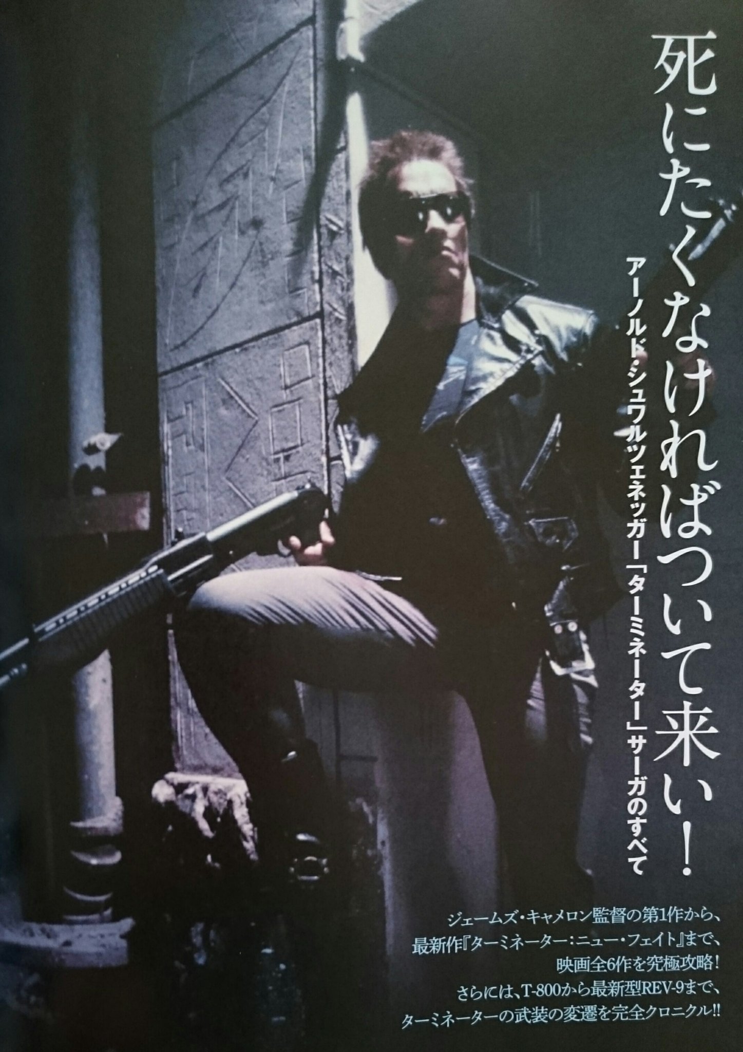 ターミネーター2 3D (@Terminator23d) / X ターミネーター2 3D (@Terminator23d) / X
