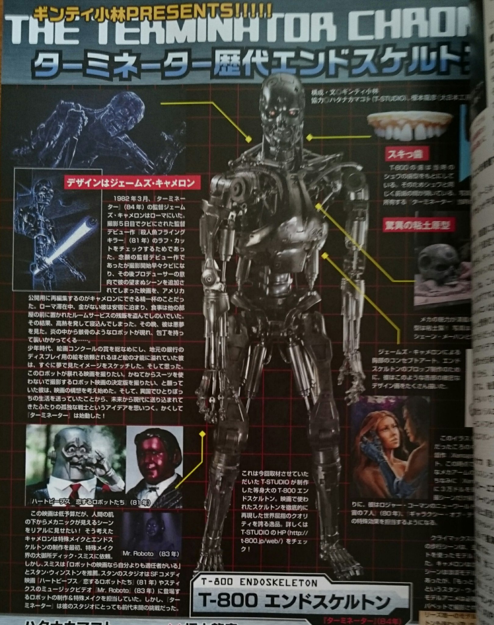 ターミネーター2 3D (@Terminator23d) / X